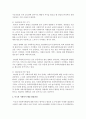 우리나라와 미국의 사회복지 행정 발달과정에 대해 비교 (사회복지행정) 3페이지