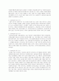 우리나라와 미국의 사회복지 행정 발달과정에 대해 비교 (사회복지행정) 4페이지