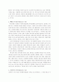예수님의행적묵상보고서 2페이지
