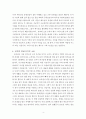 예수님의행적묵상보고서 4페이지