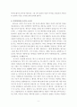 예수님의행적묵상보고서 9페이지