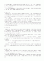 고1 거꾸로 수업, 거꾸로 교실 함수 연구수업 학습지도안 6페이지