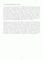고1 거꾸로 수업, 거꾸로 교실 함수 연구수업 학습지도안 11페이지