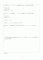 고1 거꾸로 수업, 거꾸로 교실 함수 연구수업 학습지도안 19페이지