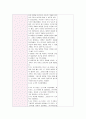 표준보육과정에 기준하여 만2세 일일계획안을 작성. 4페이지