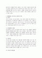 어린 영유아들이 대중매체나 전자기기(TV, 컴퓨터, 스마트폰 등)를 접하게 될 때 갖게 되는 긍정적 측면과 부정적 측면에 토론해 보세요. 3페이지