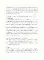 어린 영유아들이 대중매체나 전자기기(TV, 컴퓨터, 스마트폰 등)를 접하게 될 때 갖게 되는 긍정적 측면과 부정적 측면에 토론해 보세요. 4페이지