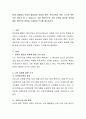 현대 사회에서 보육의 필요성은 아동의 측면, 부모가족의 측면, 국가적 측면으로 이야기 할 수 있습니다. 그중 개인적으로 가장 보육이 필요한 부분에 대한 개인적인 입장과 구체적인 근 2페이지