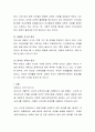 현대 사회에서 보육의 필요성은 아동의 측면, 부모가족의 측면, 국가적 측면으로 이야기 할 수 있습니다. 그중 개인적으로 가장 보육이 필요한 부분에 대한 개인적인 입장과 구체적인 근 3페이지