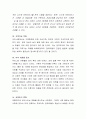 현대 사회에서 보육의 필요성은 아동의 측면, 부모가족의 측면, 국가적 측면으로 이야기 할 수 있습니다. 그중 개인적으로 가장 보육이 필요한 부분에 대한 개인적인 입장과 구체적인 근 4페이지