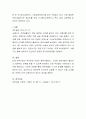 현대 사회에서 보육의 필요성은 아동의 측면, 부모가족의 측면, 국가적 측면으로 이야기 할 수 있습니다. 그중 개인적으로 가장 보육이 필요한 부분에 대한 개인적인 입장과 구체적인 근 5페이지