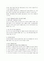 청소년기의 정신건강 문제 중 본인이 생각하기에 가장 위험한 정신건강 문제는 무엇인지 선택하여 그에 대해 설명하고 그에 맞는 적절한 대책을 제시. 3페이지
