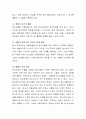청소년기의 정신건강 문제 중 본인이 생각하기에 가장 위험한 정신건강 문제는 무엇인지 선택하여 그에 대해 설명하고 그에 맞는 적절한 대책을 제시. 4페이지