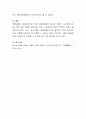 청소년기의 정신건강 문제 중 본인이 생각하기에 가장 위험한 정신건강 문제는 무엇인지 선택하여 그에 대해 설명하고 그에 맞는 적절한 대책을 제시. 5페이지