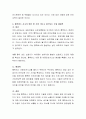 유아교육 및 보육기관에서 통학버스 이용에 대한 아동안전사고가 해마다 증가하고 있는데, 이러한 사고의 원인 중 가장 크다고 생각되는 것이 있다면 무엇인지, 그 사례를 제시하고 해결방 4페이지