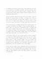 2018 인구절벽이 온다 독후감 감상문 해리 덴트 2페이지