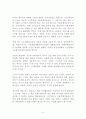 에너지 혁명 2030 독후감 감상문 토니 세바 2페이지