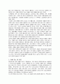 일제강점기 조선인 강제연행 실태연구 4페이지