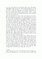 일제강점기 조선인 강제연행 실태연구 6페이지