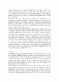 일제강점기 조선인 강제연행 실태연구 7페이지