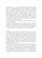 일제강점기 조선인 강제연행 실태연구 11페이지