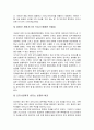 중국과 미국, 일본, 동아시아 주변 경쟁국과의 갈등 5페이지