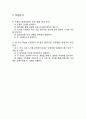 주조 실습 보고서1 3페이지