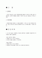 주조 실습 보고서1 8페이지