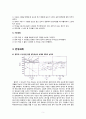 열처리 실습 보고서 5페이지