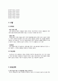정밀측정 실습 보고서 8페이지