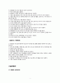 범용밀링 실습 보고서 2페이지