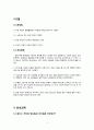 범용밀링 실습 보고서 4페이지