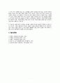 범용밀링 실습 보고서 7페이지