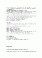 용접 실습 보고서 2페이지