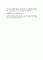 용접 실습 보고서 5페이지