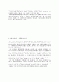 벨벳 골드마인을 보고 영화감상문을 쓴 것입니다. 2페이지