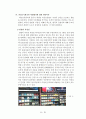금연구역 지정 관련 헌법재판소 판결 평석(흡연권의 기본권충돌 문제) 10페이지