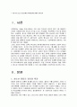 우리나라 청소년 중퇴문제와 대책방안에 관해서 알아보자 2페이지