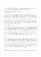 탐구학습이론에서 강조하고 있는 교수학습의 원리와 유아수학교육과 유아과학교육에 주는 시사점. 3페이지