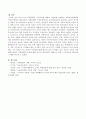 비고스키의 사회문화적 구성주의에 대하여 간단하게 설명하고 과학교육방법에의 적용에 대하여 설명하시오. 4페이지