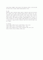 [영유아수학교육] 수학교육이 영유아기에 이루어져야 할 이유에 대해 구체적으로 설명해 보시오 4페이지