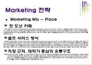 던킨도너츠Dunkin' Donuts 기업분석과 던킨도너츠 마케팅 3C,STP,4P전략분석과 던킨도너츠 성공요인과 향후방햔연구 PPT (발표대본첨부) 20페이지