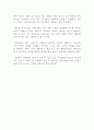 제로 투 원(zero to one) 독후감, 독서감상문 - 피터 틸 저, 제로 투 원(zero to one) 독후감, 독서감상문 - 피터 틸 2페이지