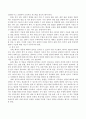 발표 불안을 해소하기 위한 방법에 대하여 설명하고 자신의 경험과 이를 극복하기 위한 방안에 대하여 적어 보세요.  - 자신의 발표 불안 사례 3페이지