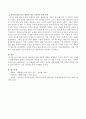 발표 불안을 해소하기 위한 방법에 대하여 설명하고 자신의 경험과 이를 극복하기 위한 방안에 대하여 적어 보세요.  - 자신의 발표 불안 사례 4페이지