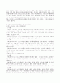 피아제의 인지발달이론과 이를 기초로 한 대표적인 프로그램을 소개하고 소개한 프로그램의 장점과 단점을 본인의 생각 중심으로 기술하시오. 4페이지