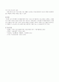피아제의 인지발달이론과 이를 기초로 한 대표적인 프로그램을 소개하고 소개한 프로그램의 장점과 단점을 본인의 생각 중심으로 기술하시오. 5페이지