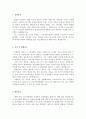 수협중앙회 자소서-지도경제사업 3급+면접후기, 수협중앙회 지도경제사업부문 자기소개서, 수협중앙회 자기소개서,수협중앙회 3급 연봉,수협중앙회 지원동기,입사후포부,수협중앙회자기소개서 2페이지