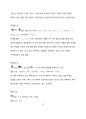 WALMART 월마트 기업분석과 SWOT분석/ 월마트 한국진출 경영,배경,마케팅전략 사례분석 32페이지