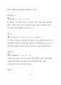WALMART 월마트 기업분석과 SWOT분석/ 월마트 한국진출 경영,배경,마케팅전략 사례분석 35페이지